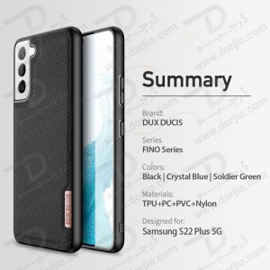 گارد پارچه‌ای گوشی گلکسی اس 22 پلاس برند DUX DUCIS سری FINO