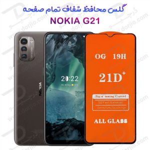 137171گلس تمام صفحه NOKIA G21