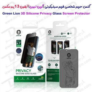 گلس حریم شخصی فریم سیلیکونی iPhone 13 Pro Max مدل Green 3D Silicone Privacy Glass