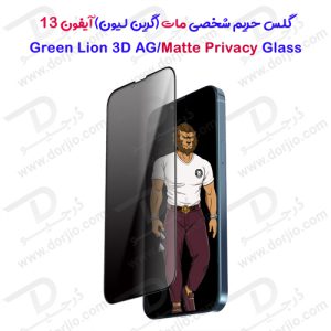 گلس حریم شخصی مات iPhone 13 مدل Green Lion 3D AG-Matte Privacy Glass