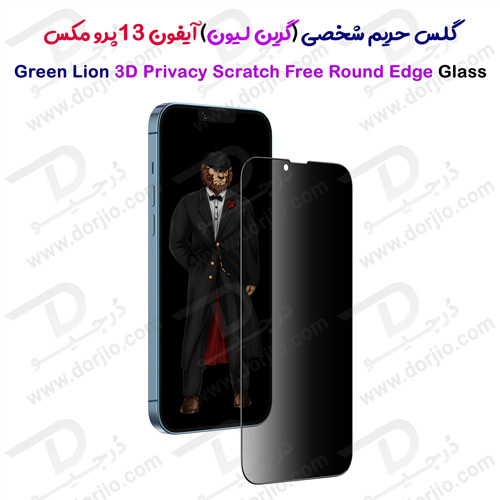 گلس حریم شخصی گرین iPhone 13 Pro Max مدل 3D Privacy Scratch Free Round Edge Glass