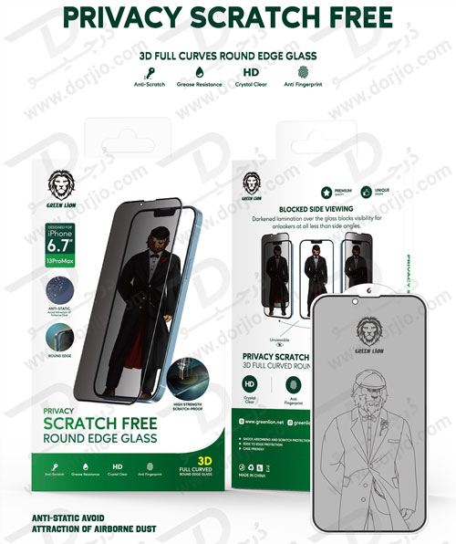 گلس حریم شخصی گرین iPhone 13 Pro Max مدل 3D Privacy Scratch Free Round Edge Glass