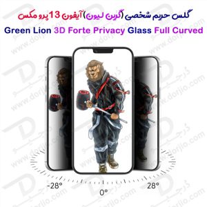 گلس حریم شخصی iPhone 13 Pro Max مدل Green 3D Forte Privacy Glass Full Curved