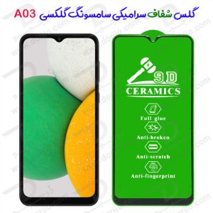 گلس شفاف سرامیکی سامسونگ Galaxy A03