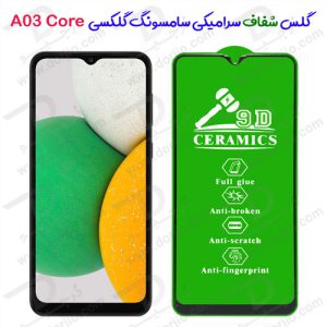 135959گلس شفاف سرامیکی سامسونگ Galaxy A03 Core