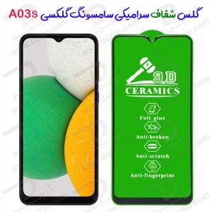 گلس شفاف سرامیکی سامسونگ Galaxy A03s