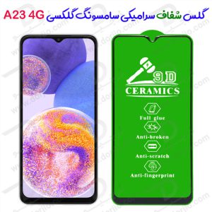 135962گلس شفاف سرامیکی سامسونگ Galaxy A23 4G