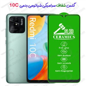 گلس شفاف سرامیکی شیائومی Redmi 10C
