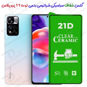 136185گلس شفاف سرامیکی شیائومی Redmi Note 11 Pro Plus 5G