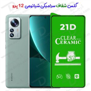 گلس شفاف سرامیکی شیائومی Xiaomi 12 Pro