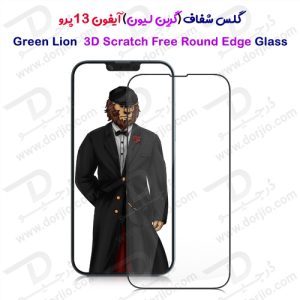گلس شفاف گرین iPhone 13 Pro مدل 3D Scratch Free Round Edge Glass