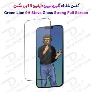 گلس شفاف گرین iPhone 13 Pro Max مدل 9H Steve Glass Strong Full