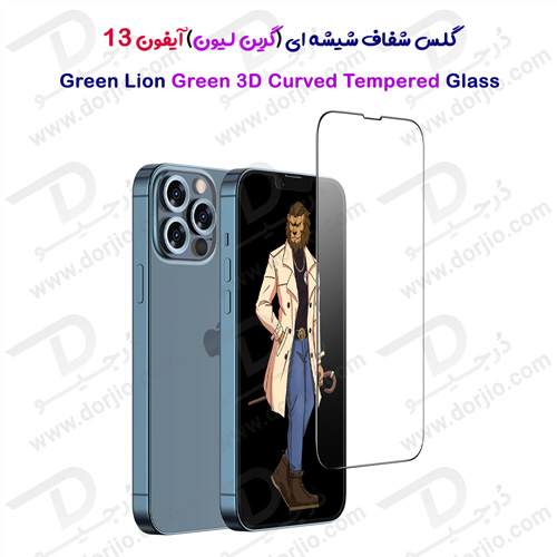 گلس شیشه ای iPhone 13 مدل Green 3D Curved Tempered Glass