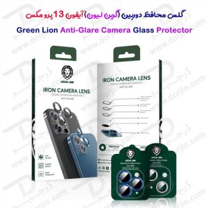 گلس لنز دوربین رینگی فلزی iPhone 13 Pro Max مدل Green Anti-Glare Camera Glass Protector
