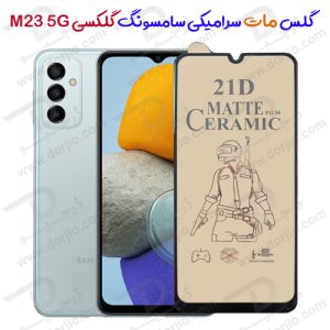 گلس مات سرامیکی سامسونگ Galaxy M23 5G