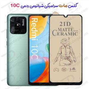 گلس مات سرامیکی شیائومی Redmi 10C