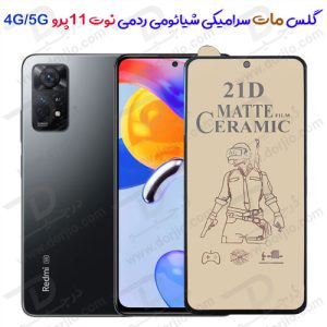 136263گلس مات سرامیکی شیائومی Redmi Note 11 Pro 4G-5G