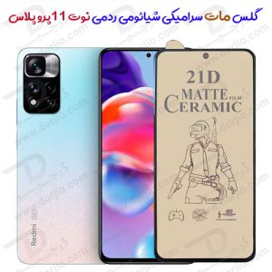 136266گلس مات سرامیکی شیائومی Redmi Note 11 Pro Plus 5G