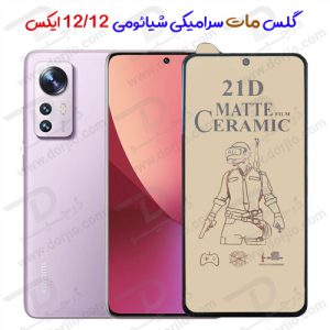 گلس مات سرامیکی شیائومی Xiaomi 12-12X