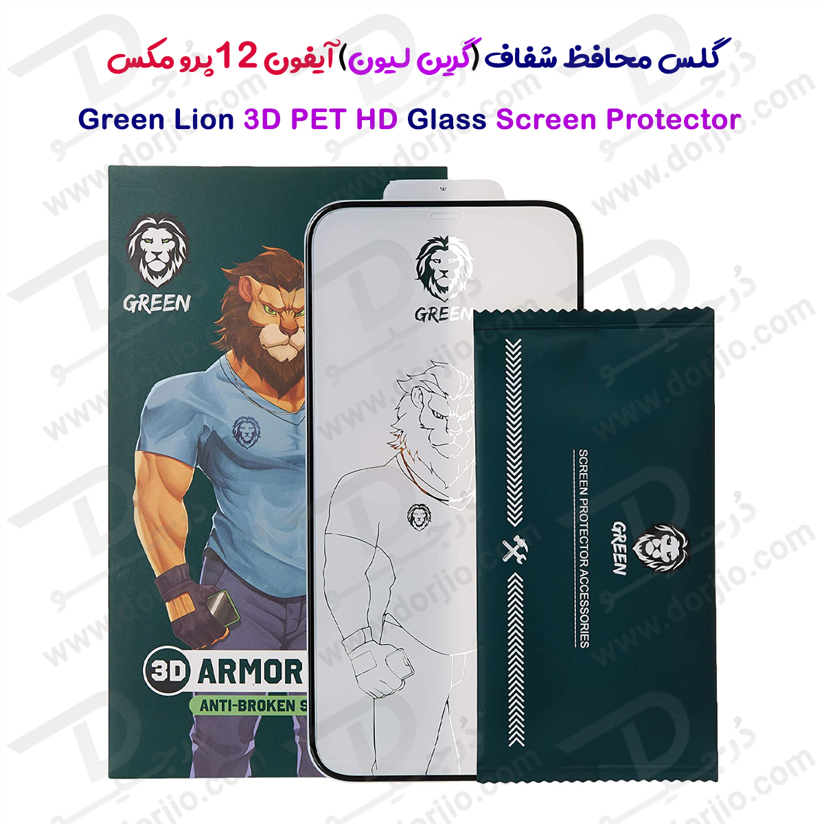 گلس محافظ شفاف iPhone 12 Pro Max مدل Green 3D PET HD Glass