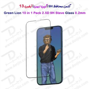 گلس محافظ iPhone 13 مدل Green 10 in 1 Pack 2.5D 9H Steve Glass 0.2mm