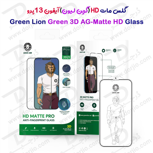 گلس HD مات iPhone 13 Pro مدل Green 3D AG-Matte HD Glass