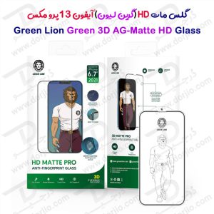گلس HD مات iPhone 13 Pro Max مدل Green 3D AG-Matte HD Glass