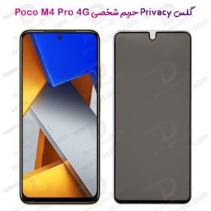 135481گلس Privacy حریم شخصی شیائومی Poco M4 Pro 4G