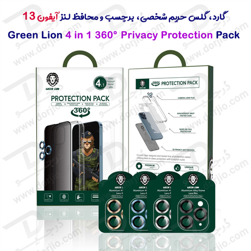 بسته محافظتی گرین iPhone 13 مدل Green 4 in 1 360° Privacy Protection Pack