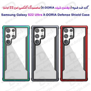 دیفنس شیلد گوشی گلکسی اس 22 اولترا – Defense Shield Galaxy S22 Ultra