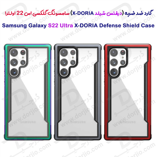 دیفنس شیلد گوشی گلکسی اس 22 اولترا - Defense Shield Galaxy S22 Ultra