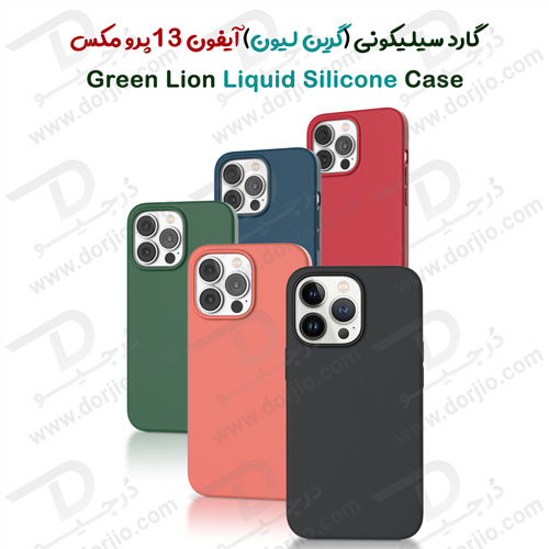 قاب سیلیکونی iPhone 13 Pro Max مدل Green Liquid Silicone