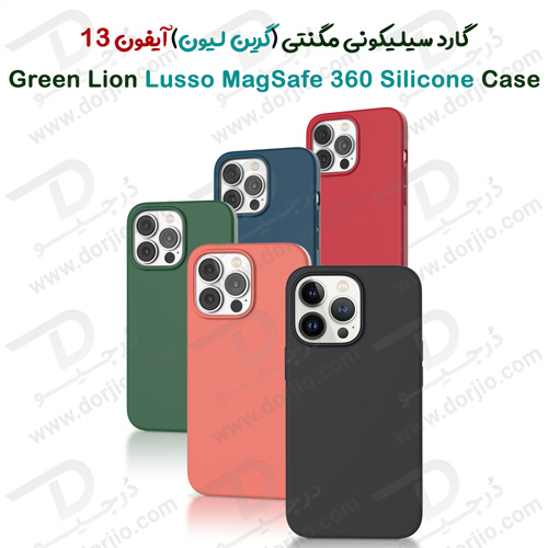 قاب سیلیکونی مگنتی iPhone 13 مدل Green Lusso MagSafe 360 Silicone