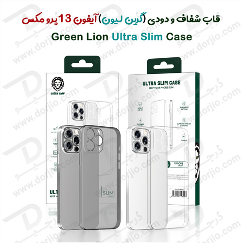 قاب محافظ شفاف و دودی iPhone 13 Pro Max مدل Green Ultra Slim