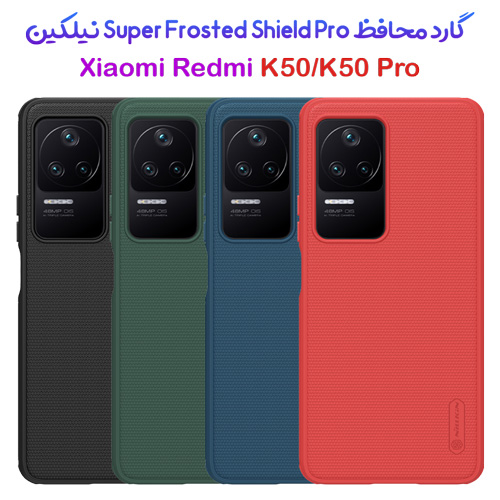 قاب محافظ شیائومی Super Frosted Shield Pro Redmi K50-K50 Pro