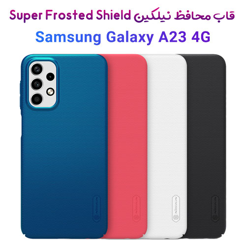 قاب محافظ نیلکین سامسونگ Super Frosted Shield Galaxy A23 4G