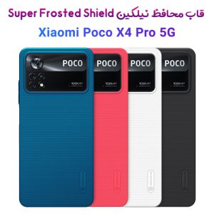 قاب محافظ نیلکین شیائومی Super Frosted Shield Poco X4 Pro 5G