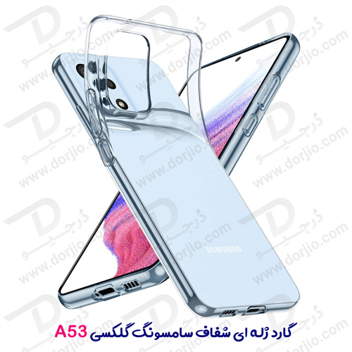 قاب ژله ای شفاف سامسونگ Galaxy A53 5G