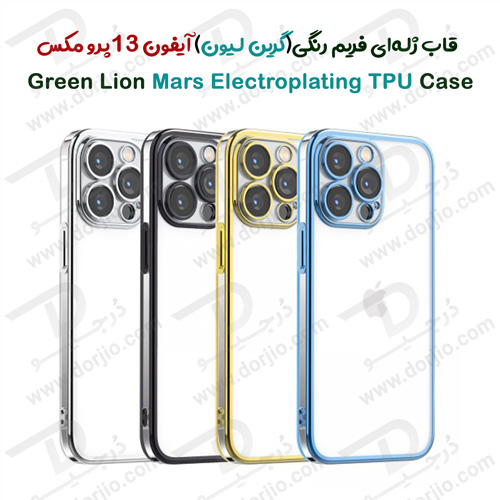 قاب ژله ای فریم رنگی iPhone 13 Pro Max مدل Green Mars Electroplating TPU