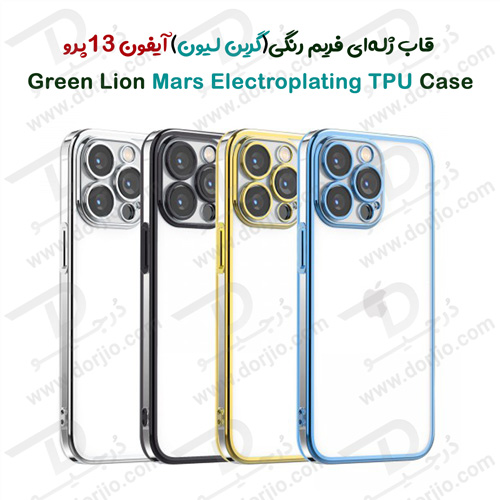 قاب ژله ای فریم رنگی iPhone 13 Pro مدل Green Mars Electroplating TPU