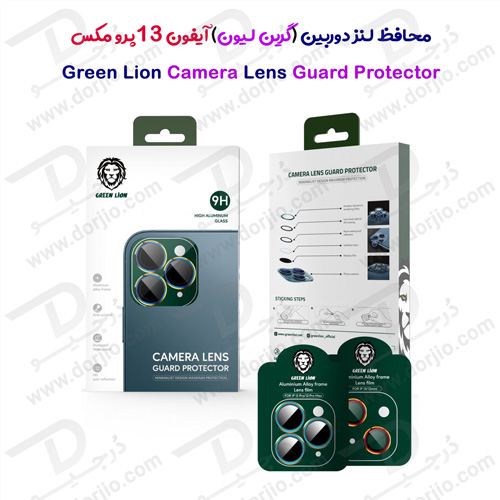 محافظ لنز دوربین رینگی فلزی iPhone 13 Pro Max مدل Green 9H Camera Lens Guard Protector