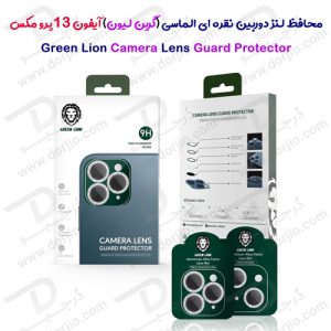 محافظ لنز دوربین نقره ای الماسی iPhone 13 Pro Max مدل Green 9H Camera Lens Guard Protector