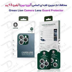محافظ لنز دوربین نقره ای الماسی iPhone 13 Pro مدل Green 9H Camera Lens Guard