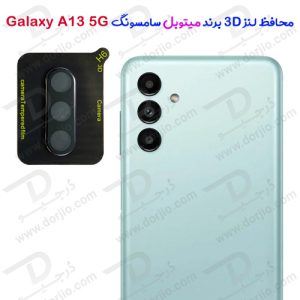 محافظ لنز شیشه ای سامسونگ Galaxy A13 5G مارک Mietubl
