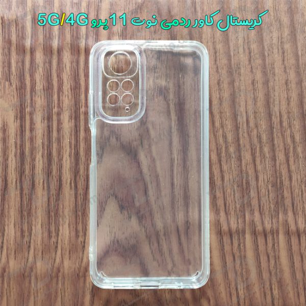 کاور کریستالی فریم ژله‌ ای شیائومی Redmi Note 11 Pro 4G-5G