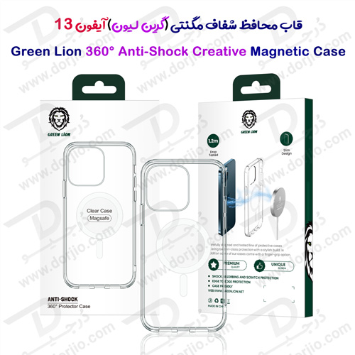 گارد شفاف مگنتی iPhone 13 مدل Green 360° Anti-Shock Creative Magnetic