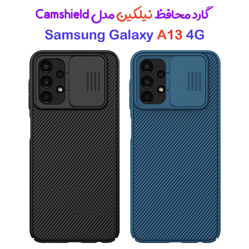 گارد محافظ نیلکین سامسونگ Camshield Case Galaxy A13 4G