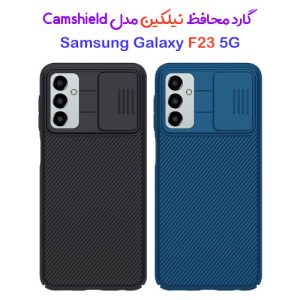 137340گارد محافظ نیلکین سامسونگ Camshield Case Galaxy F23 5G