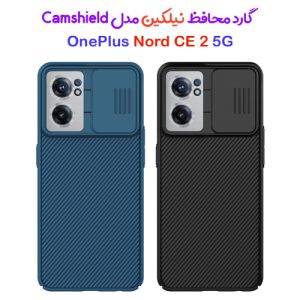 گارد محافظ نیلکین وان پلاس Camshield Case OnePlus Nord CE 2
