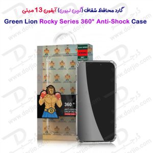 گارد محافظ گرین iPhone 13 Mini مدل Rocky Series 360° Anti-Shock